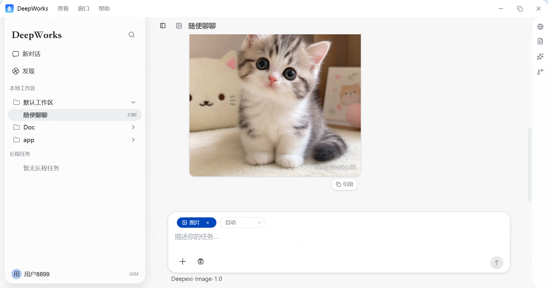 截图